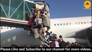 Kabul Airport को वर्तमान दयनीय अवस्था | भाग्दैछन् सबै ... | Jyoti Punja TV