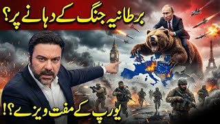 Free UK/EU Visa/Citizenship || Putin's Aggresion &amp; UK's Response || Get Ready for War || Adil Raja