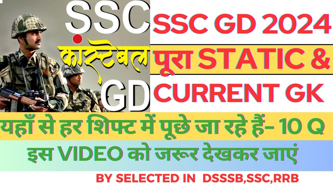 Static GK for SSC GD I Current Affairs for SSC GD 2024 Marathon Class ...