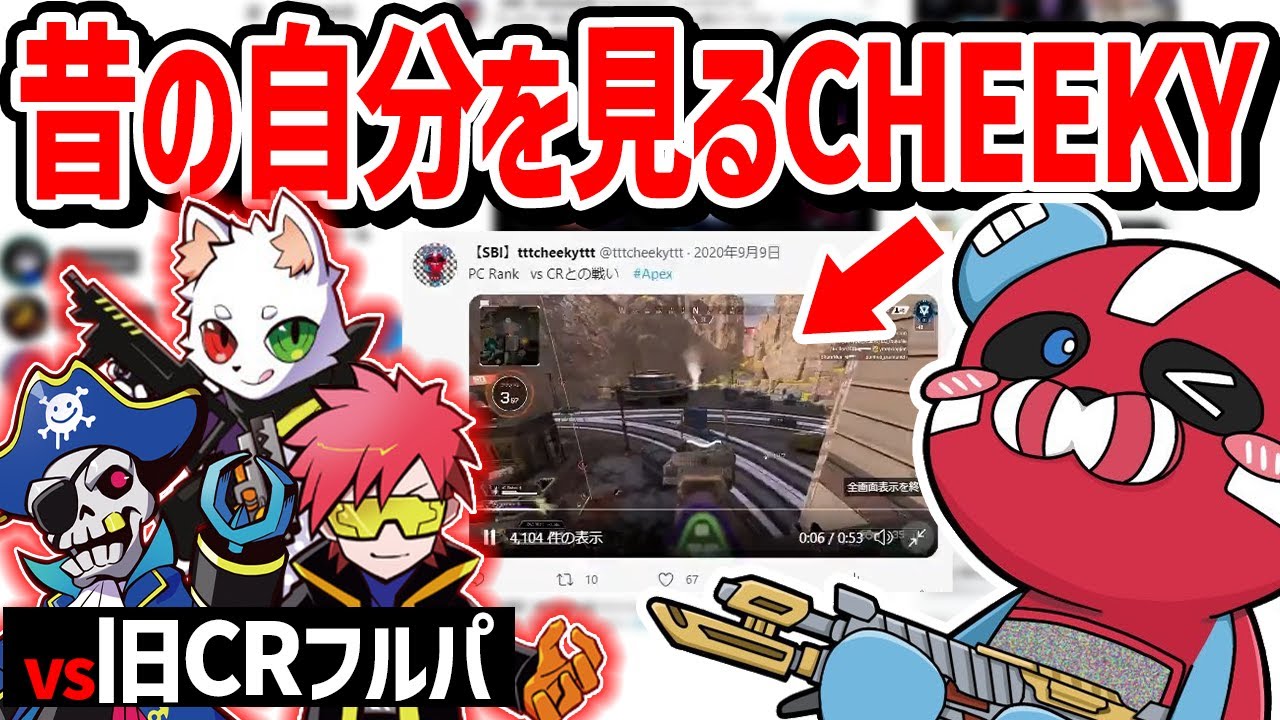CHEEKY Watch old clips of yourself [CHEEKY clips] - YouTube