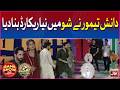 Danish Taimoor Ne Show Mein Naya Record Bana Diya | Game Show Aisay Chalay Ga | Danish Taimoor