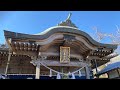 【初詣】津峯神社 Happy new year2023
