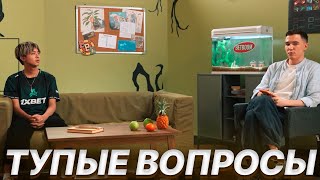 ТУПЫЕ ВОПРОСЫ 23 BETBOOM DACHA DUBAI 2024