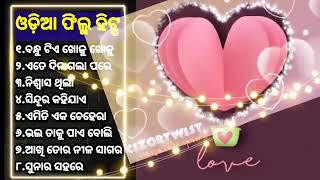 ଓଡ଼ିଆ ଫିଲ୍ମ ହିଟ୍ସ Mks Music