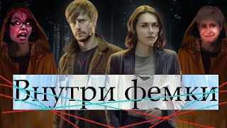 ВНУТРИ УБИЙЦЫ - ФЕМ ПРОПАГАНДА | ОБЗОР НА РОССИЙСКИЙ ТРУКРАЙМ СЕРИАЛ | НЕОЧЕВИДНО!