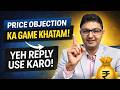 Price Objections Destroyed With This Simple Technique | Coach Kamal Sharma #salestraining #salestips