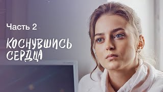 Переплетение Судеб Двух Семей. Лучшие Фильмы – Новые Сериалы 2023 | Коснувшись Сердца 3–4 Серии