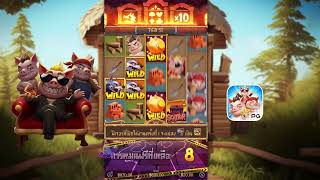 PG SLOT │Three Crazy Piggies ➤ สล็อต ลูกหมูสามตัว PG