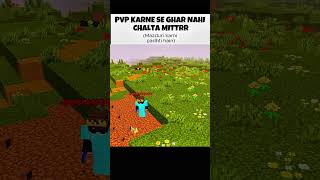PVP Expert ki Asal Zindagi! 😂 #minecraft  #memes #minecrafthindi_1080p60