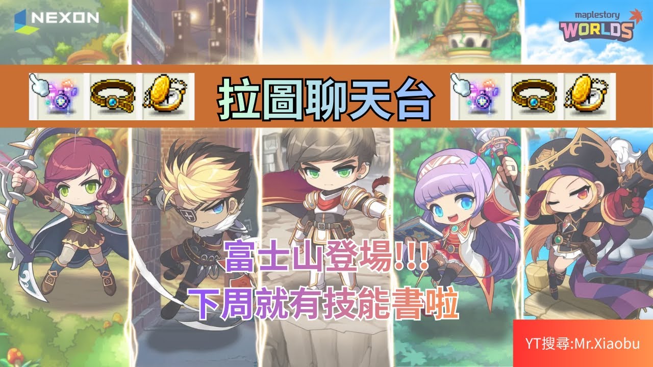 【Artale 楓之谷】 -43再戰拉圖!! 祭祀137/鏢賊137/遊俠118/龍騎110 