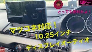 ロードスターND R magic ディスプレイオーディオ マツコネ有りタイプ ついに登場！マツコネ対応10.25インチ ディスプレィオーディオ