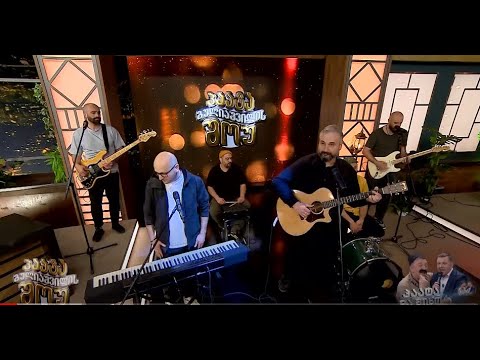 ტანო-ტატანო-გიგი დედალამაზიშვილი და \"მგზავრები\"; პაატა გულიაშვილის შოუ-2023.04.20; Paata guliashvili