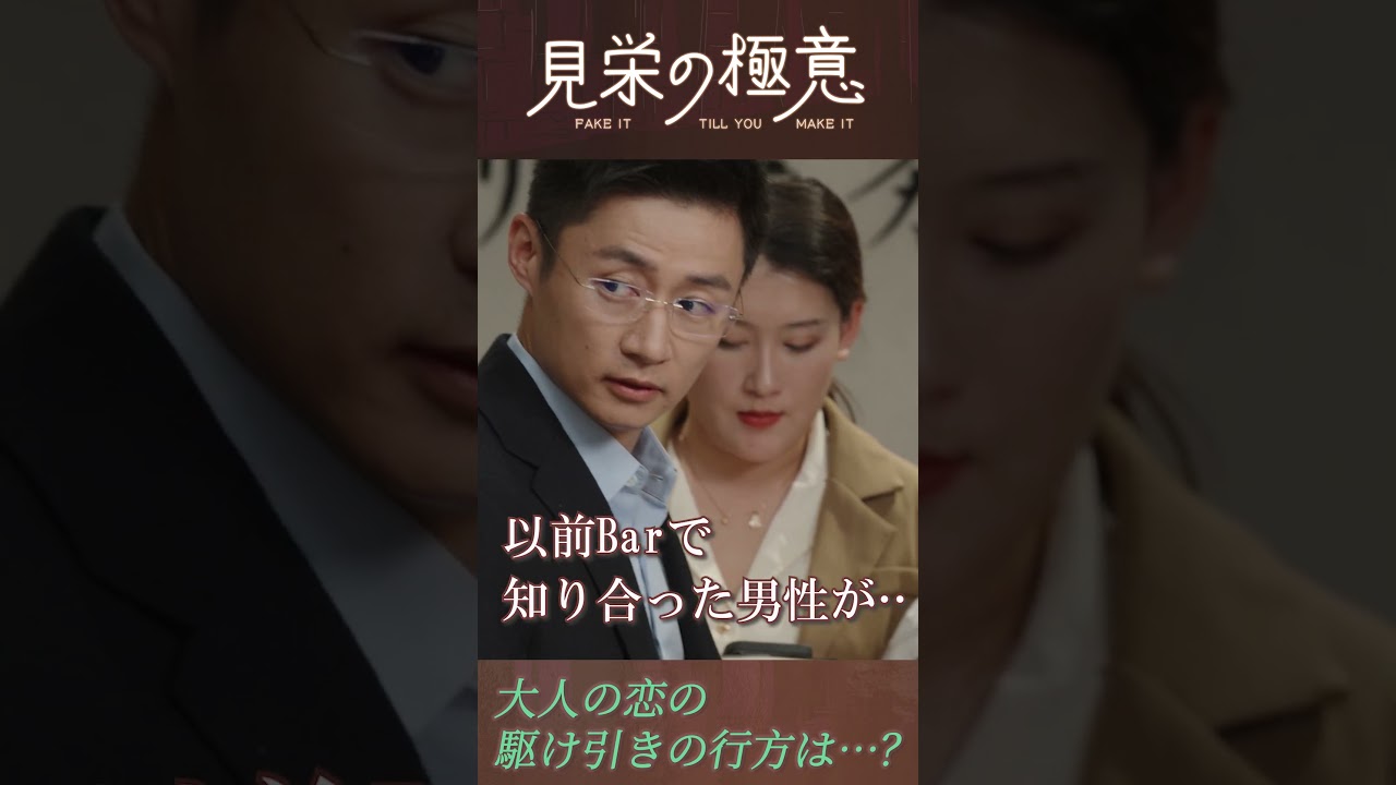 優越感はんぱない… #見栄の極意