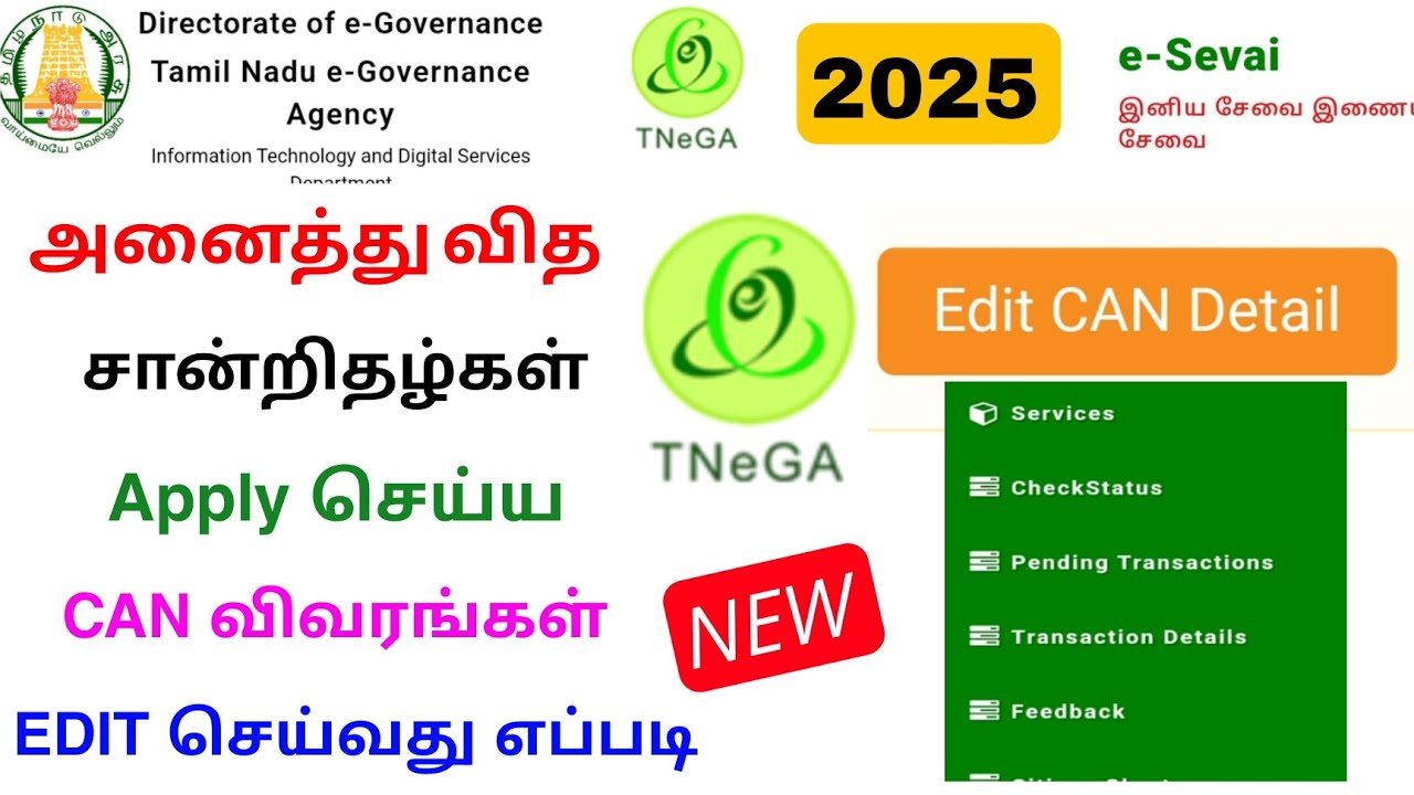 can number details update tamil | check can number details tamil ...
