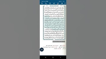 سورة المائدة آية(٤٨)