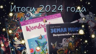 :  2024    .   