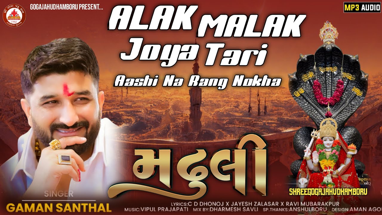Alak Malak Joya Tari Aashi Na Rang Nokha|| MADHULI SONG GAMAN SANTHAL|| @gogajahudham-boru#boru Alak Malak Joya Tari Aashi Na Rang Nokha|| MADHULI SONG GAMAN SANTHAL|| @gogajahudham-boru#boru