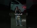 اغنية    عقلي شوية على خيري نهبل تكوني لغيري جديد   اغاني ترند 2026