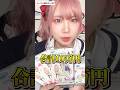大爆死女に再び奇跡のグッズが届いた！？！？【プロセカ|ぜのぷろ】