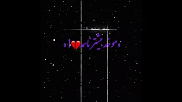 خوشترين كوراني فارسي 