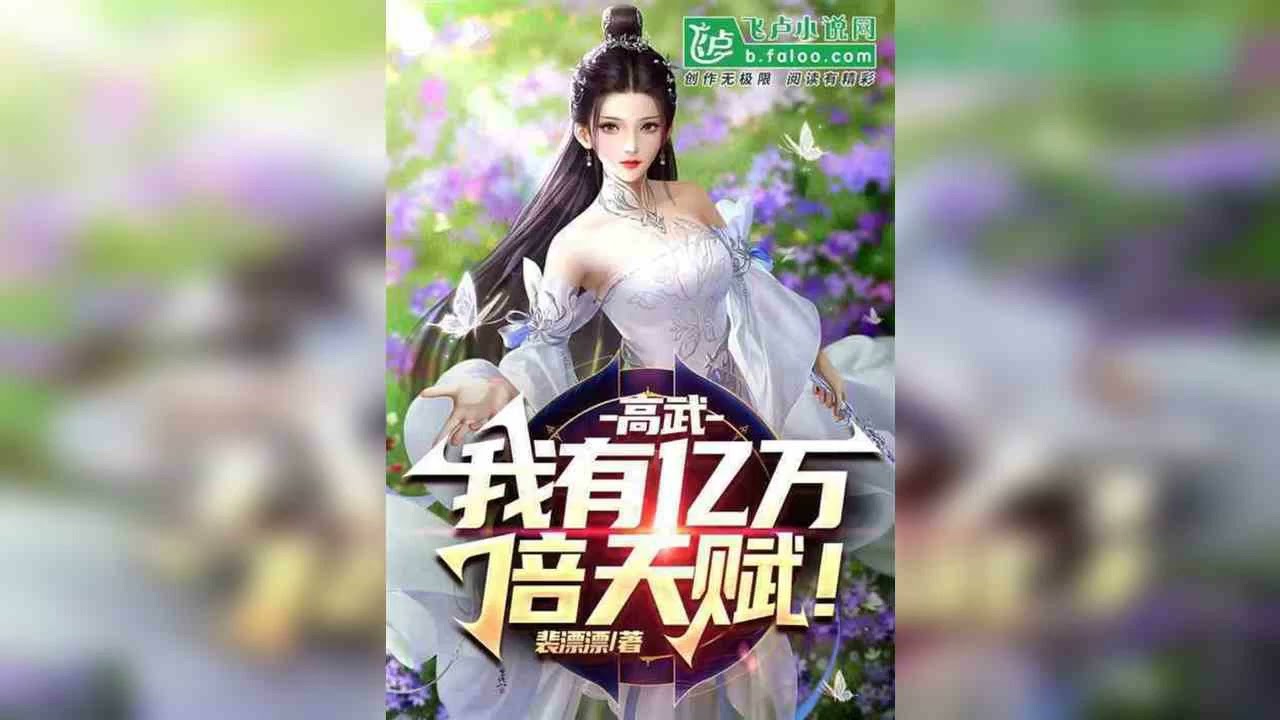 Gao Wu: ฉันมีความสามารถหลายพันล้านเท่า!1-20
