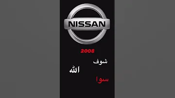 تصميم نيسان فتك 