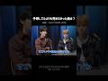 [BND]自主制作ドルだからできる話 #shorts #BOYNEXTDOOR​ #보이넥스트도어​ #ボネクド​ #ボーイネクストドア​