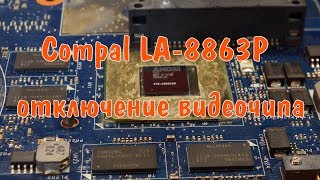 Samsung 355V зависает с синим экраном. Перевод платы LA-8863P в режим UMA