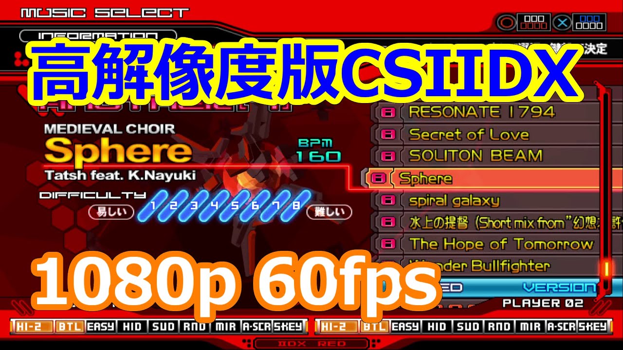 [1080p CS IIDX][MEDIEVAL CHOIR] Sphere [60fps][弐寺]