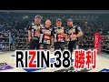 【RIZIN38】金太郎選手との試合の応援ありがとうございました