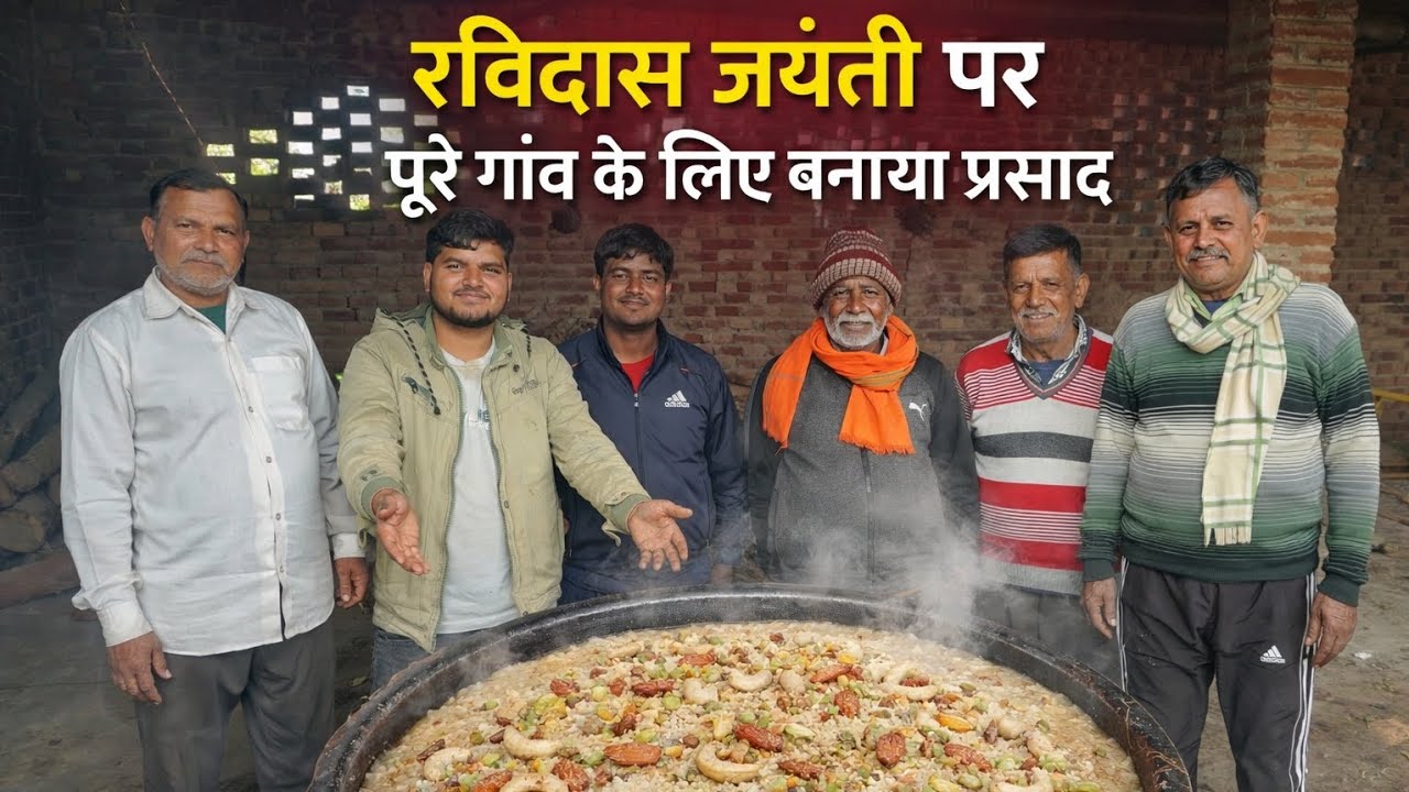 रविदास जयंती पर बनाया महाप्रसाद 🎉🥰 #cooking #food