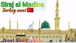Siraj al Madina beautiful naat e Nabi saw in Turkish language. #turkishnaat #turkeynaat #naatenabiﷺ
