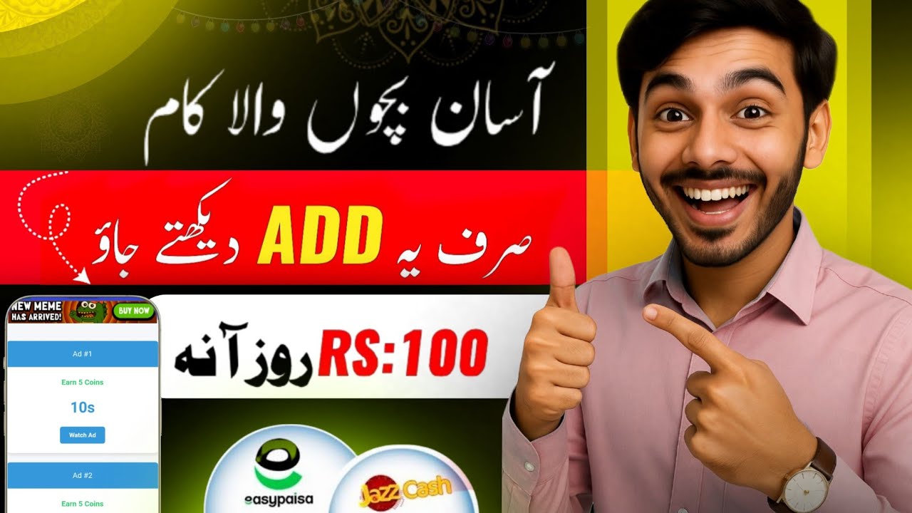 💥 Watch Add & Earn || New Website || Online Earning in Pakistan Today || Watch Boss