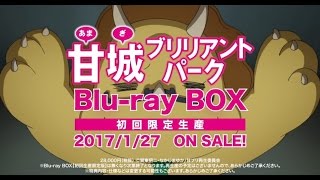 甘城ブリリアントパーク』Blu-ray BOX告知CM - YouTube
