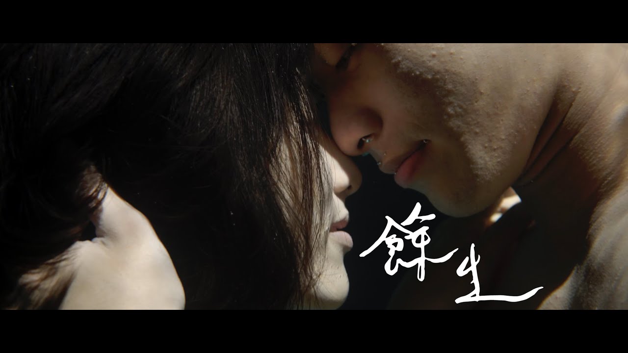 慣性成癮 Inertial Addiction - 餘生 Fearless feat.ann.dj0nt(Official Music Video) auf YouTube ansehen 慣性成癮 Inertial Addiction - 餘生 Fearless feat.ann.dj0nt(Official Music Video) auf YouTube ansehen