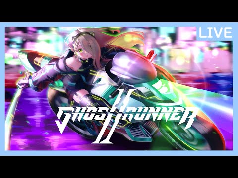 【Vtuber】駆けろ！ゴーストランナー【GHOST RUNNERⅡ】