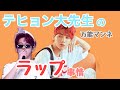 【TXT】万能マンネの(唯一…？)苦手なこと+抱きしめたくなるおまけ付き【日本語字幕】