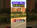 Noida Extension में छोटे Size 50 मीटर का Plots | Authority Approved Plots In Greater Noida West