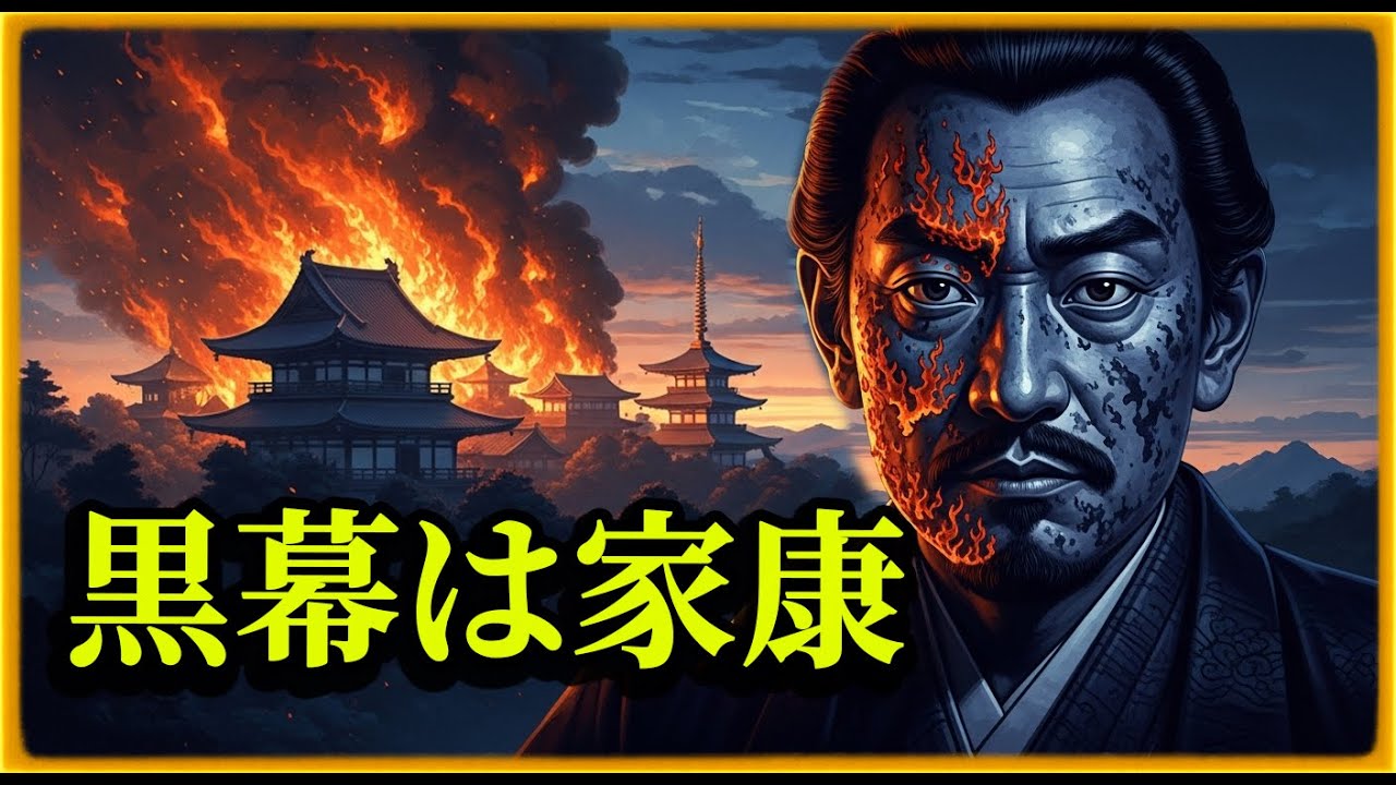 【ゆっくり解説】徳川家康は本能寺の変を知っていたのか？戦国最大の未解決事件に迫る