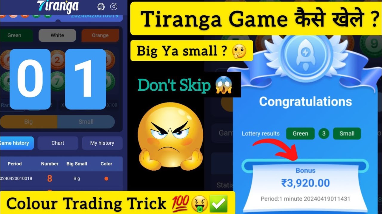 tiranga game