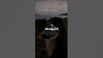 وَلَا تَقُولَنَّ لِشَيْءٍ إِنِّي فَاعِلٌ ذَٰلِكَ غَدًا | محمد صديق المنشاوي | سورة الكهف