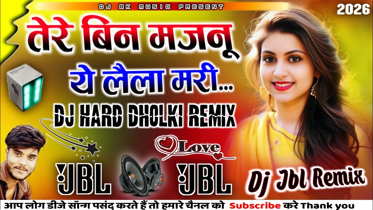 Tere Bina Majanu Ye Lela Mari Dj Haryanvi Song🥀Dj Sad Shayari Remix💞Hard Dholki Mix🌹Dj Jbl Remix