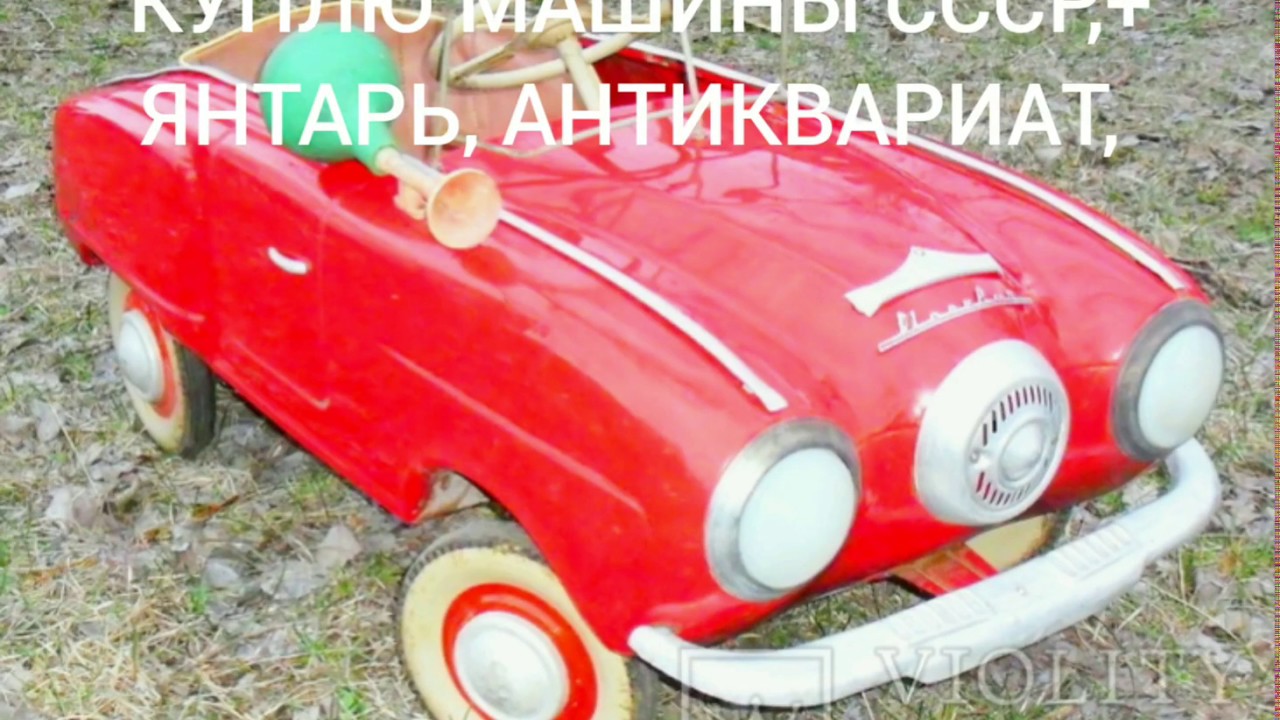 Машины 50 годов ссср