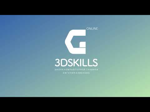 С чего начать 3D моделирование объекта? Часть 1.