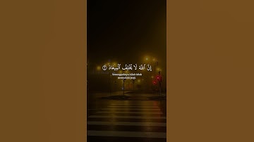 #سورة_العمران #ياسر_الدوسري #قرآن #ارح_قلبك #صلوا_على_النبي #قران_كريم #راحة_نفسية #حالات_واتس #لايك