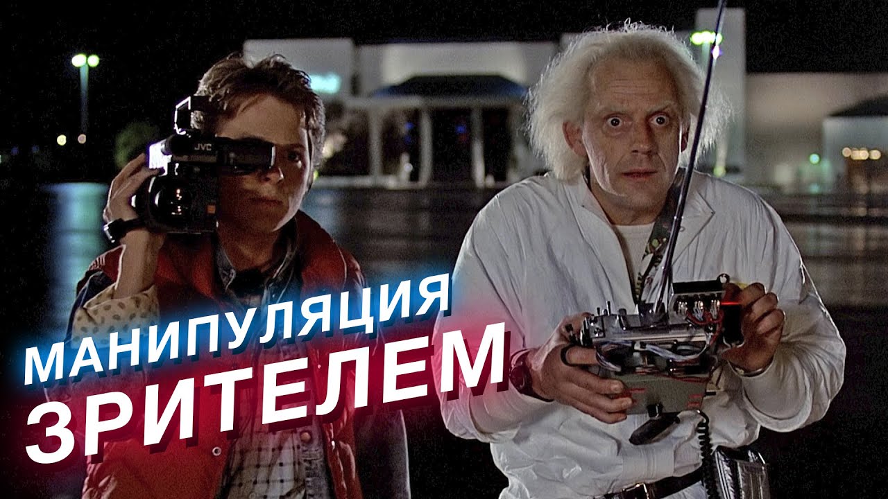 Как фильмы манипулируют зрителем — самые важные приёмы в хорошем кино