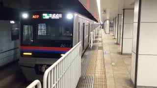 [3054F(京成カラー)]京成線3050形 京成上野発車