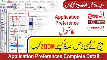 InPage application preferece complete detail | how to zoom out page in inpage | inpage me page zoom