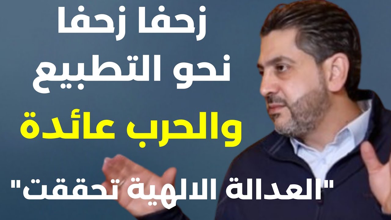 هذا هو سلام ترامب كل الدول خادمة اسرائيل فادي بو دية يكشف من هروب الأسد إلى مشروع اسرائيل الكبرى!