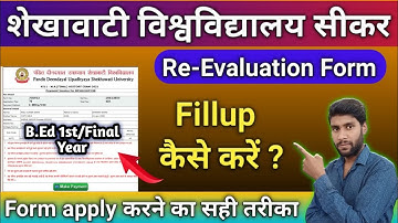 Shekhawati University B.Ed Revaluation Form kaise fillup kare | pdusu B.Ed Rechecking form apply kre